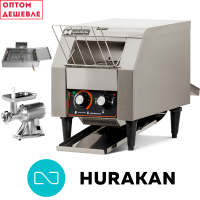 Пищевое оборудование Hurakan (ОПТОМ)